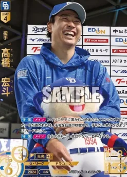 Bushiroad Professional Baseball Card Chunichi Dragons Ryu no Iji Booster Pack Box TCG