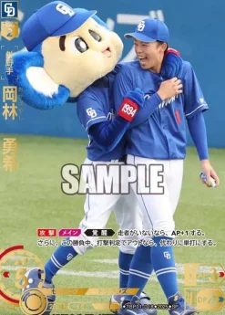 Bushiroad Professional Baseball Card Chunichi Dragons Ryu no Iji Booster Pack Box TCG