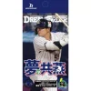 Bushiroad Professional Baseball Card DREAM ORDER Tokyo Yakult Swallows Booster Box TCG