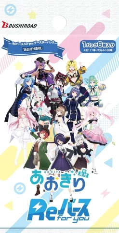 Bushiroad Cards*ReBirth for you Aogiri Vtuber High School Booster Pack Box TCG JAPAN OFFICIAL