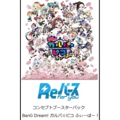 BUSHIROAD ReBirth for you Concept Booster Pack BanG Dream! Garupa Pico Fever! BOX ZA-220