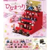 RE-MENT Petit Sample Series Kyou wa Tanoshii Hinamatsuri Figure JAPAN OFFICIAL