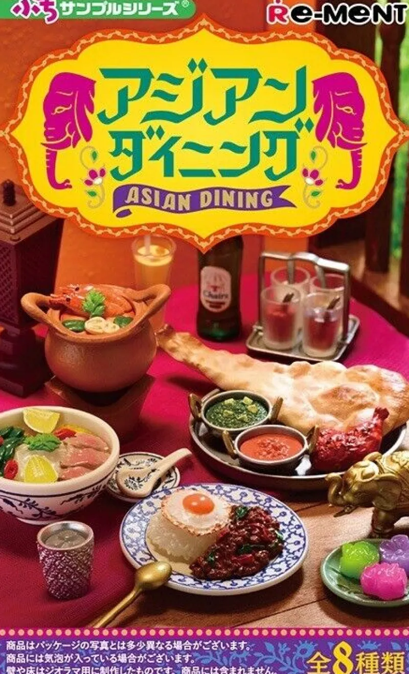 Re-Ment Petit Sample Series ASIAN DINING All 8 Figure Set Box JAPAN OFFICIAL
