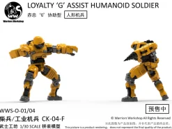 WARRIORS WORKSHOP Remnant Doom WWS-O-01/04 Match Soldier/Industrial Soldiers Yellow 1/30 Model Kit