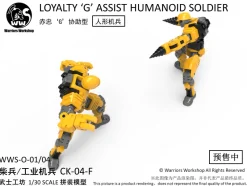 WARRIORS WORKSHOP Remnant Doom WWS-O-01/04 Match Soldier/Industrial Soldiers Yellow 1/30 Model Kit