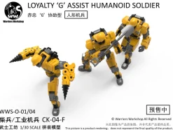 WARRIORS WORKSHOP Remnant Doom WWS-O-01/04 Match Soldier/Industrial Soldiers Yellow 1/30 Model Kit