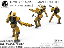 WARRIORS WORKSHOP Remnant Doom WWS-O-01/04 Match Soldier/Industrial Soldiers Yellow 1/30 Model Kit