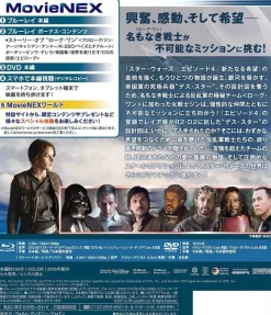 Disney Rogue One Star Wars Story Movienex Premium Box Blu-ray+DVD+Digital Copy JAPAN