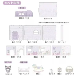 Sanrio Sanrio Characters*Baby Kuromi Dollhouse JAPAN OFFICIAL