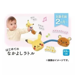 SEGA Toys Pokemon*Pokemon Monpoke Pikachu First Gift Set Plush Toy JAPAN OFFICIAL