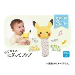 SEGA Toys Pokemon Monpoke Pikachu First Gift Set Plush Toy JAPAN OFFICIAL