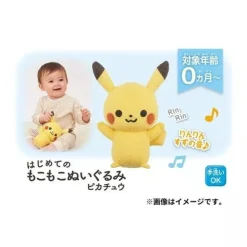 SEGA Toys Pokemon Monpoke Pikachu First Gift Set Plush Toy JAPAN OFFICIAL