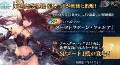 BUSHIROAD Shadowverse EVOLVE Fate's Bullet Booster Pack Box Vol.11 TCG JAPAN OFFICIAL