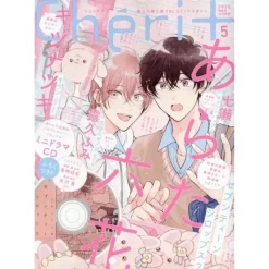 Shinshokan Cheri+ May 2025 BL Magazine JAPAN OFFICIAL