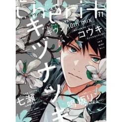 Shinshokan Cheri+ November 2024 BL Magazine JAPAN OFFICIAL