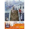 Shogakukan Frieren Beyond Journey's End 13 Special Package Edition Comics JAPAN
