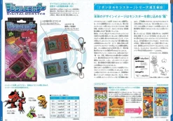 Shueisha Books|Digimon*Digimon 25th Device & Dot History Anniversary Book JAPAN OFFICIAL