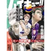 Shueisha Haikyu!! Magazine 2025 August Mook Book JAPAN OFFICIAL