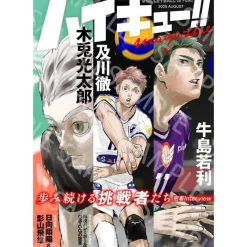 Shueisha Haikyu!! Magazine 2025 August Mook Book JAPAN OFFICIAL