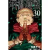 Shueisha Books|Jujutsu Kaisen*Jujutsu Kaisen 30 Comics JAPAN OFFICIAL