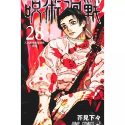 Shueisha Books*Jujutsu Kaisen 28 Comics JAPAN OFFICIAL