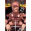 Shueisha Jujutsu Kaisen 29 Comics JAPAN OFFICIAL