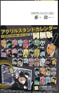 Shueisha Jujutsu Kaisen Vol.18 Limited Edition Manga Goods Bundled version JAPAN