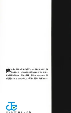 Shueisha Jujutsu Kaisen Vol.18 Limited Edition Manga Goods Bundled version JAPAN