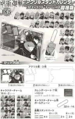 Shueisha Jujutsu Kaisen Vol.18 Limited Edition Manga Goods Bundled version JAPAN