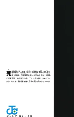 Shueisha Jujutsu Kaisen Vol.19 Limited Edition Manga Goods Bundled version JAPAN