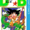 Shueisha Books*Jump Comics Dragon Ball Volume 1 Book JAPAN OFFICIAL