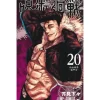 Shueisha Books|Jujutsu Kaisen*Jump Comics Jujutsu Kaisen Vol.20 Bundled with 20 special pins JAPAN