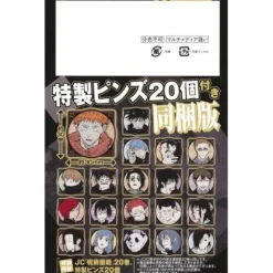 Shueisha Books|Jujutsu Kaisen*Jump Comics Jujutsu Kaisen Vol.20 Bundled with 20 special pins JAPAN