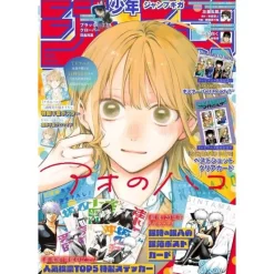 Shueisha Books*Jump GIGA 2025 February Magazine JAPAN OFFICIAL
