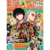Shueisha Books*Jump GIGA 2025 Spring Magazine JAPAN OFFICIAL