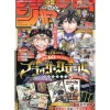 Shueisha Jump GIGA 2025 Summer Magazine JAPAN OFFICIAL