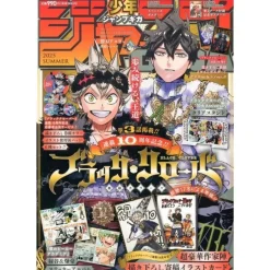 Shueisha Jump GIGA 2025 Summer Magazine JAPAN OFFICIAL