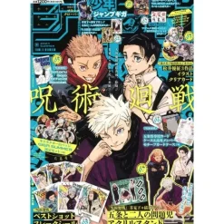 Shueisha Books*JUMP GIGA 2024 Summer Magazine JAPAN OFFICIAL