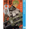 Shueisha Kaiju No. 8 vol.14 Comics JAPAN OFFICIAL