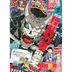 Shueisha Books*Monthly Saikyo Jump 2024 July Magazine JAPAN OFFICIAL