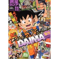 Gift Shueisha Monthly Saikyo Jump 2024 November Magazine JAPAN OFFICIAL