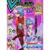 Shueisha Books*Monthly V Jump 2025 September Magazine JAPAN OFFICIAL