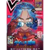 Shueisha Books*Monthly V Jump 2025 May Magazine JAPAN OFFICIAL