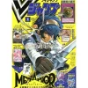 Shueisha Books*Monthly V Jump 2025 August Magazine JAPAN OFFICIAL