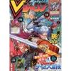 Shueisha Monthly V Jump 2024 June Magazine JAPAN OFFICIAL