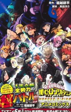 Shueisha Books*My Hero Academia The Movie HEROES:RISING full color anime comics JAPAN