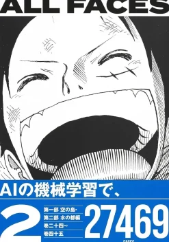 Shueisha Books|One Piece*ONE PIECE All Faces Collector's Edition Vol.2 Comics JAPAN OFFICIAL