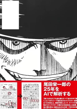 Shueisha One Piece|Books*ONE PIECE All Faces Collector's Edition Vol.1 Comics JAPAN OFFICIAL