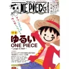 Shueisha Books|One Piece*One Piece Magazine 19 JAPAN OFFICIAL