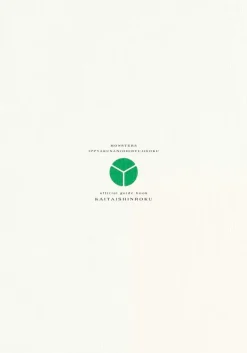 Shueisha One Piece MONSTERS Ippyakusanjohiryujigoku Guide Book JAPAN OFFICIAL